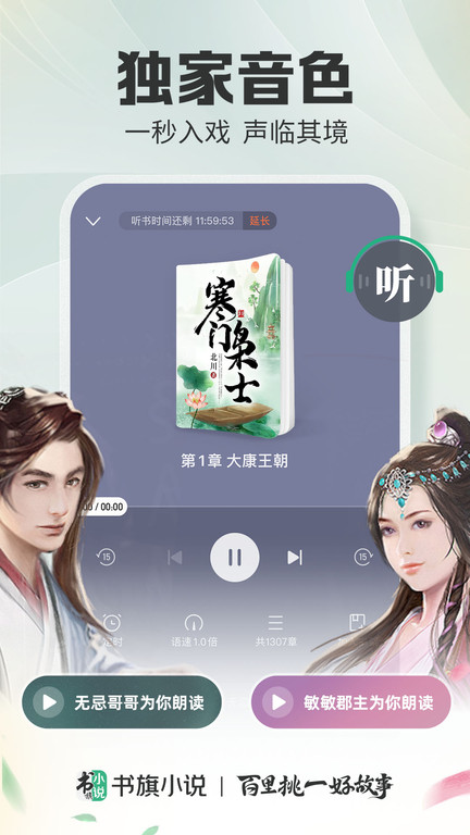 品阅看书app