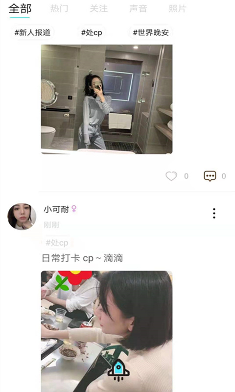心悦交友安卓版官网下载苹果版软件安装