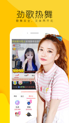 萌兔直播免费版下载官网  v5.2图1