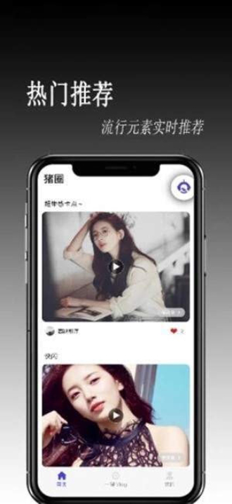 猪圈  v1.0.0图1