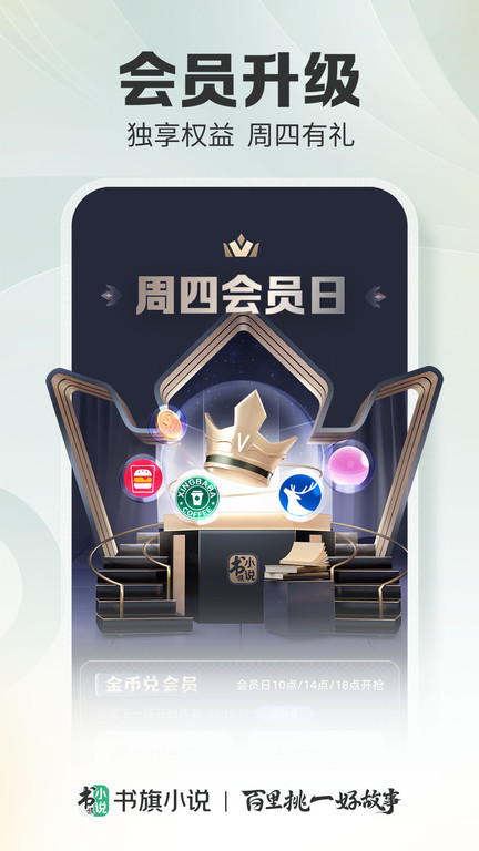 品阅看书app  v1.0.1图2