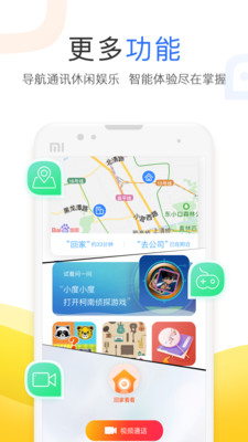 小度app下载安装安卓版义  v3.27.1.0图1