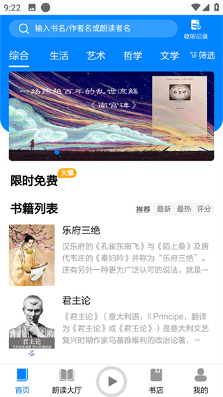 家常读书下载