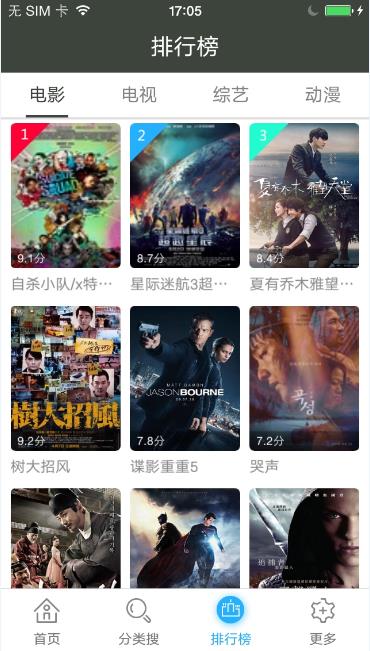 青云汇聚影视在线观看视频免费下载  v11.1.22图3