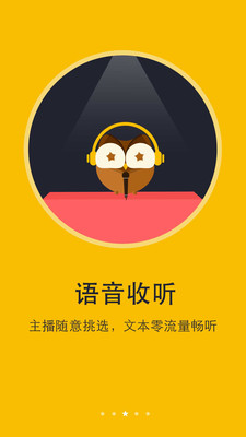 书城小说阅读器2024版下载