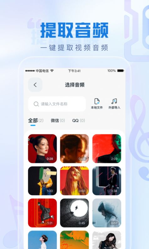 瞬火好声音app下载官网苹果手机版本  v1.0.0图3