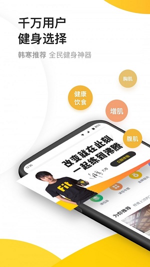 fit健身vip0元购