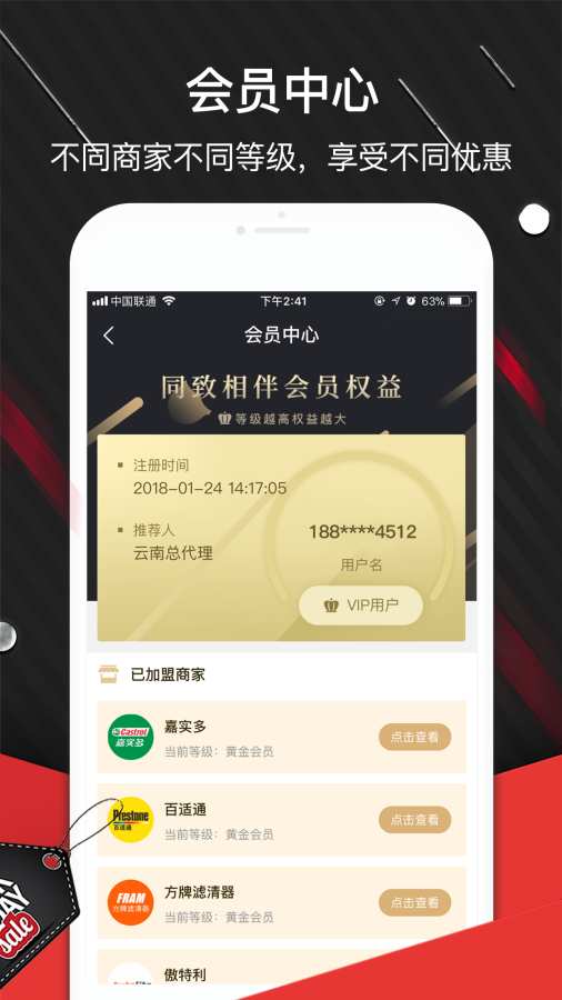 同致相伴  v1.0.5图4