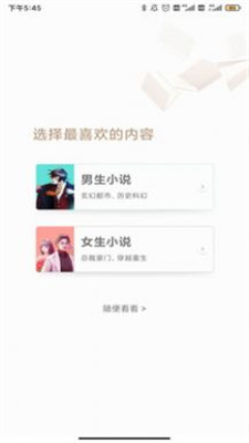 倾读免费小说2024