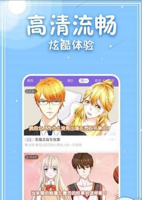 云曦漫画2024  v1.0.0图2
