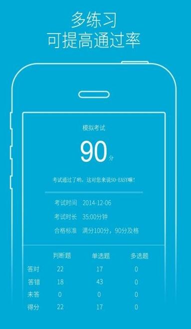 驾培学堂  v7.9.55图2