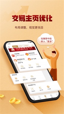 掌中投旧版本  v7.11图1