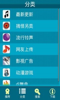 安卓铃声手机版免费下载安装  v1.22图1