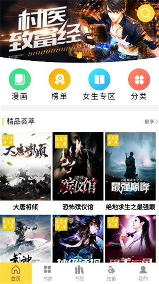 悦畅app小说  v2.03图1