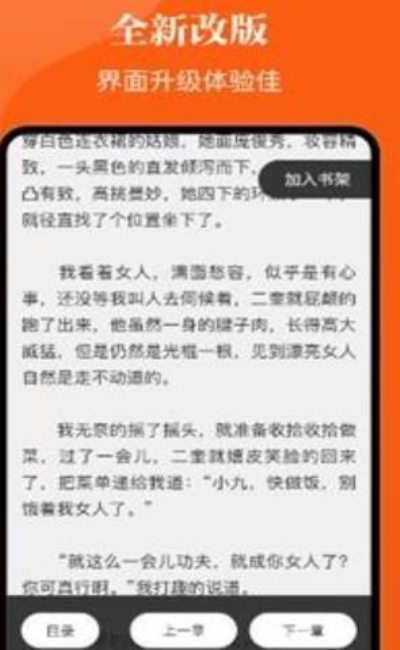 千篇小说免费版在线阅读下载  v1.0.0图2