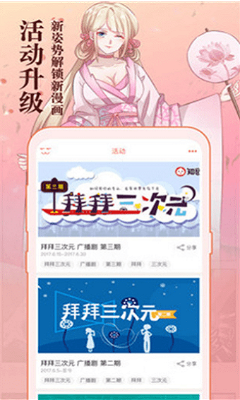 知音漫画app下载  v5.7.0图3