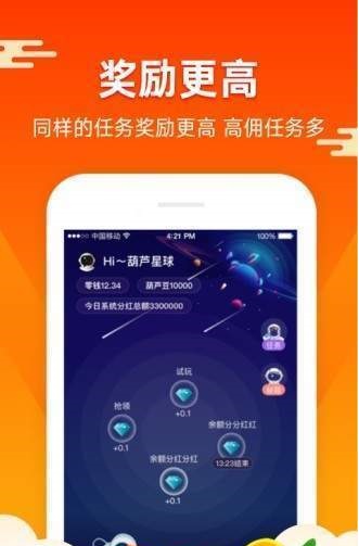 蚂蚁矿工下载app  v1.4.4图2