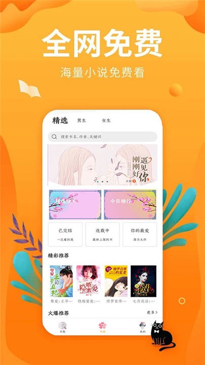 笔趣亭最新版下载安装苹果  v1.0图1