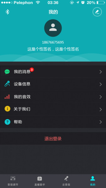 森然音频app官方免费下载苹果  v2.3.3图2