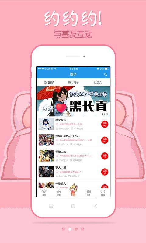 极速漫画网手机版下载安装最新版本  v6.1.0图3