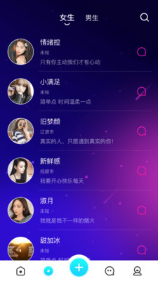 同城午夜交友免费版下载安卓  v1.0.1图1