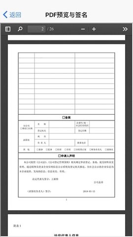 山东省市场监管全程电子化
