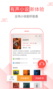 海绵阅读  v5.2.1图4