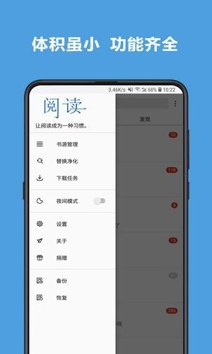 老幺小说网安卓版免费阅读  v7.55图1