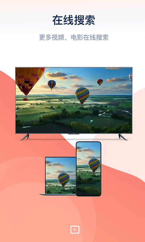 万能投屏手机版下载安装苹果版  v1.0图2