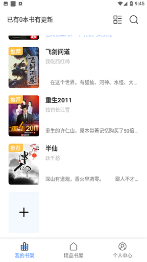 临渊书楼最新版免费阅读小说全文无弹窗下载百度网盘