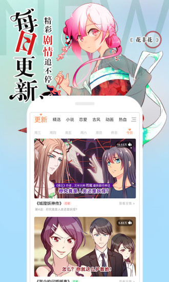 左桥漫画最新版在线观看免费  v1.0.1图1