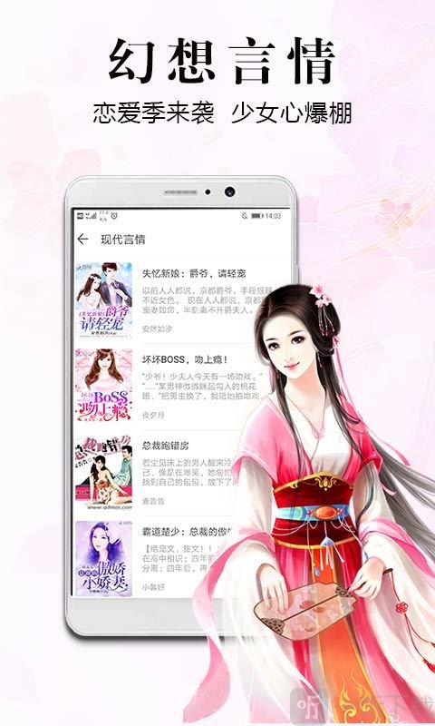 飞读免费小说免费版  v2.0.2.304图2