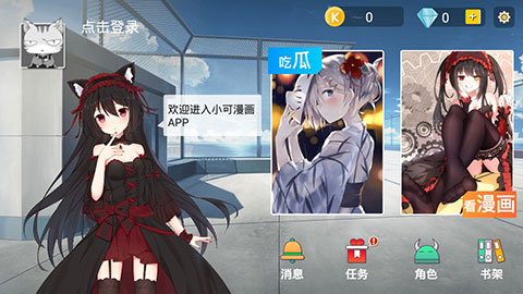 小可漫画安卓版下载官网苹果版免费阅读软件  v1.2.2图3