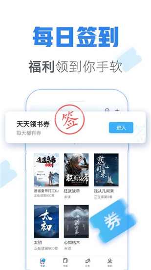 青墨斋小说手机版免费阅读下载  v2.5.0.0图1