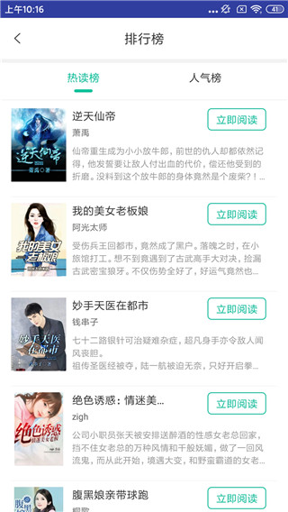 小狐仙阅读安卓版官网  v9.1图1