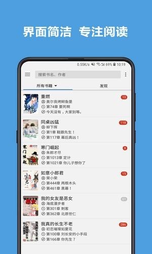 老幺小说网安卓版免费阅读  v7.55图2