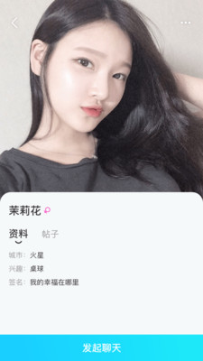 同城午夜交友免费版下载安卓
