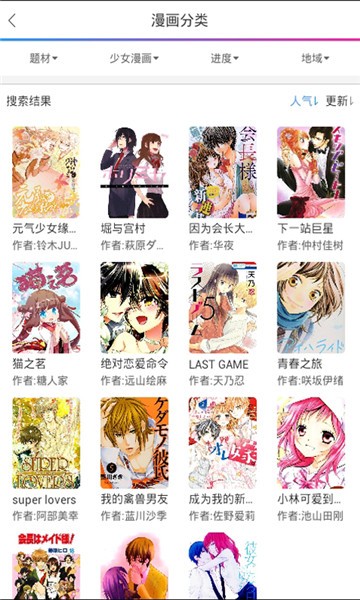 xm看漫画最新版  v3.21.00图2