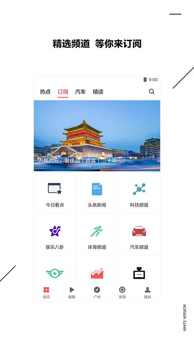扎克新闻官网下载安装最新版苹果版手机  v9.0.3图3