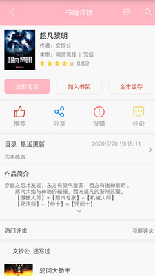 笔趣全本小说app无广告版下载苹果  v3.6图3