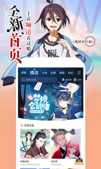 左桥漫画最新版在线观看免费  v1.0.1图2