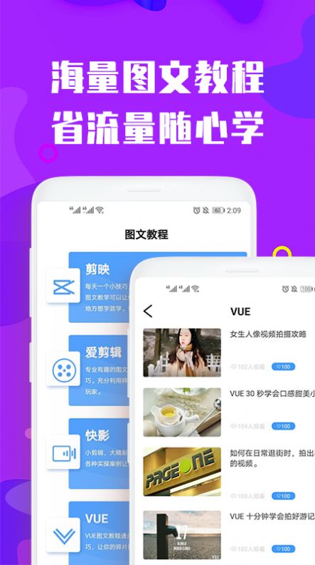 视屏剪辑手机版  v3.0.0图1