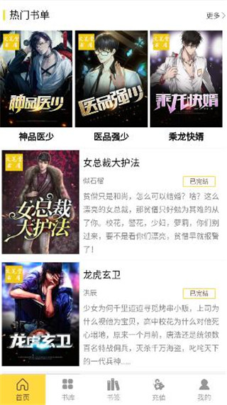 悦畅小说app内购破解版下载