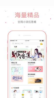 仓鼠阅读免费版  v2.6.6图4