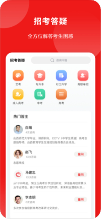 山西教育管理平台  v1.0.23图1