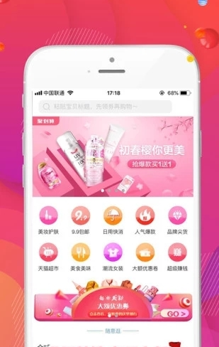 闲鱼优惠券  v7.1.4图3