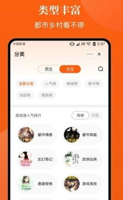 千篇小说app下载安装官网最新版本免费  v1.0.0图1