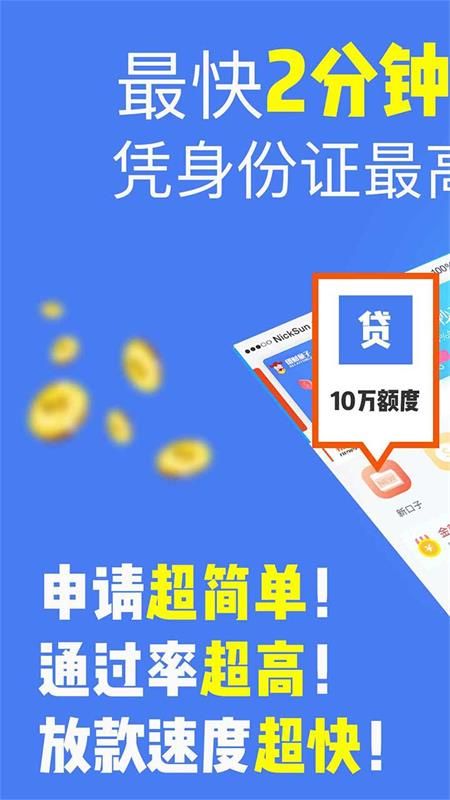 容易借钱app最新版本  v2.7图3