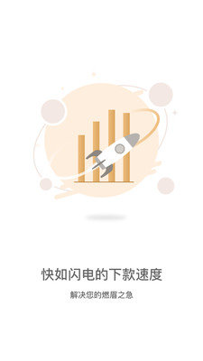 小白兔贷款app平台  v1.8.5图3
