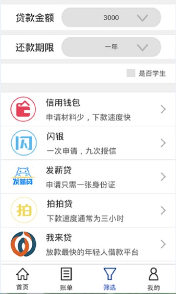 青花id贷2024  v3.5.3图1